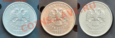 2 Рубля 2003 года Оценка - SDJ_1889.JPG