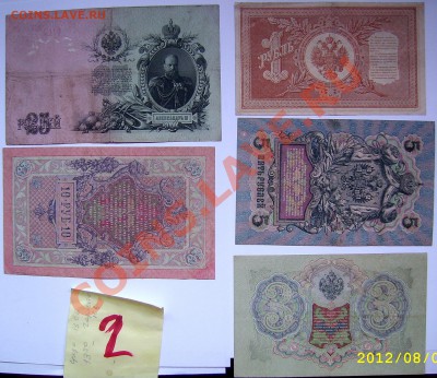 25,10, 5,3,1руб упр Шипов - SSA52236.JPG