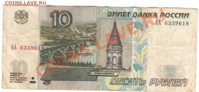 50руб. 1997г. БЕЗ МОДИФИКАЦИИ! - 1 113