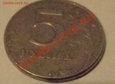 5 рублей 1997 ммд отщелкнута плакировка,5 рублей 1997 спмд ? - DSC01886.JPG