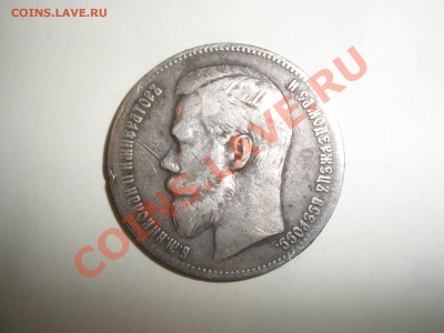 Николаевский рубль 1897 года оценка - Серебряный рубль