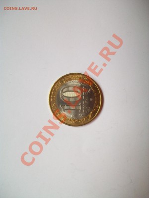 10р. 2010г.  Ямало-Ненецкий АО, до 23.09.12  23-00 - 102_1906.JPG