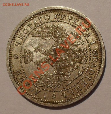 25 копеек 1857 г. ФБ. Отличная, Штемп. блеск! До 21.09.12 г. - SDC19788.JPG