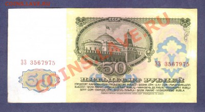 --50-РУБ.1961.--до.20.9.12-22:00 МСК. - 50-РУБ.1961-9751