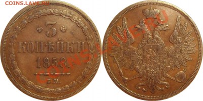 3 коп 1858 ВМ,2 коп 1858 ЕМ,2 коп 1869 ЕМ,3 коп 1869 СПБ - 3 копейки 1858 ВМ.JPG