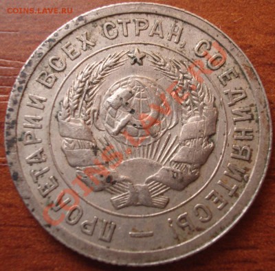 20 копеек 1931 год определение разновида - BKDC1047.JPG