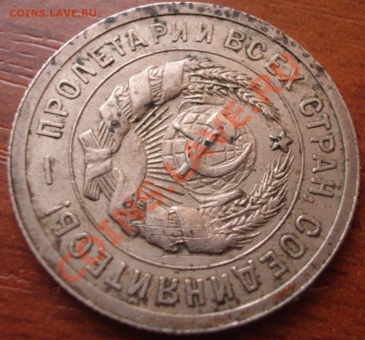 20 копеек 1931 год определение разновида - BKDC1042.JPG