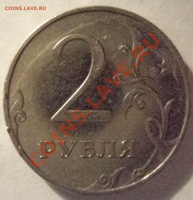 10 руб 2012 выкрошка?2руб 2010 ммд ?50 коп 2008 м раскол? - DSC01934.JPG