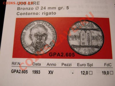Ватикан 200 лир 1993 до 19.09.12 в 21.00 М - IMG_3737