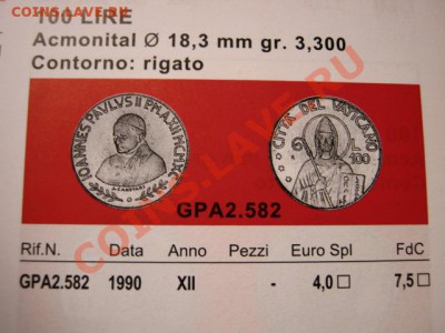 Ватикан 100 лир 1990 до 19.09.12 в 21.00 М - IMG_3735