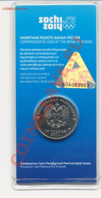 "Двойная вырубка" блистера на цветной Сочи - 2012-09-17 21-45-59_0002