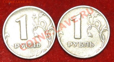 1 рубль 1997 м редкая? - DSC_0131.JPG