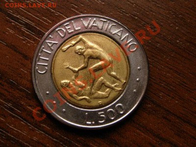 Ватикан 500 лир 1995 биметал до 19.09.12 в 21.00 М - IMG_3612
