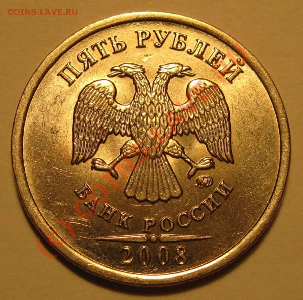 15 коп. 1991г. Л,  радиальный раскол - бонусы 1шт 5р 2008 ММД Шт3 002 01