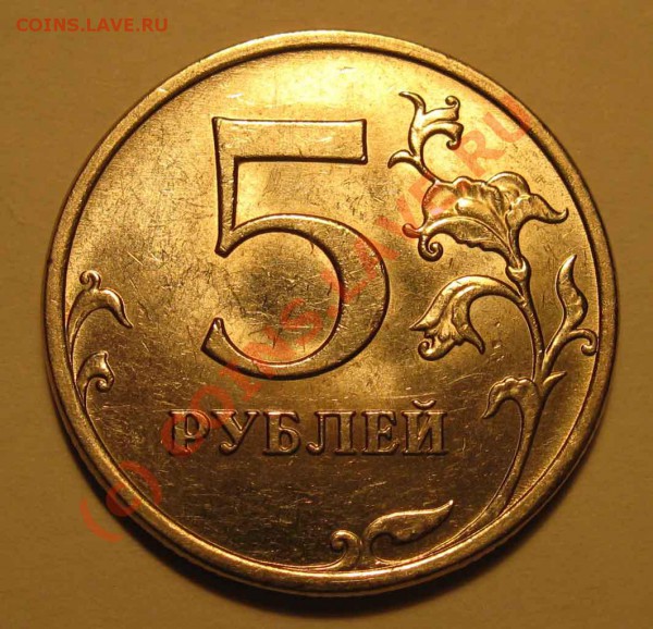 15 коп. 1991г. Л,  радиальный раскол - бонусы 1шт 5р 2008 ММД Шт3 001 01