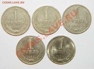 1 рубль --1964---1965---1986---1988---1990--до 20.09 в 22:05 - 111 5333