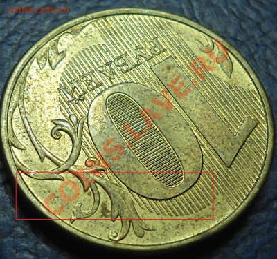 Раскольчики на 5р. и 10р. - DSC00008.JPG