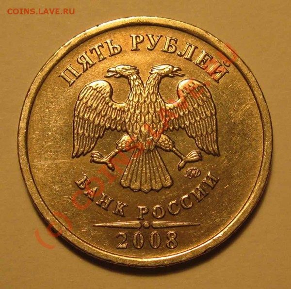 5р 1998г ММД - 1.1.В - бонусы 1шт 5р 2008 ММД Шт3 004 01