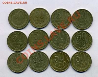 50 копеек--1964,74,79,80,81,82,83-88 -------- до20.09 в22:05 - img311