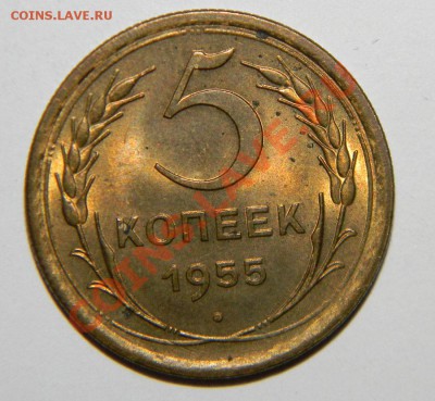 5 копеек--------- 1954UNC, 1955UNC------. до 20.09 в 22:05 - 111 5347