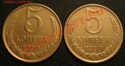5к 1961г  лысый гурт?????? - 5 коп 1990_1