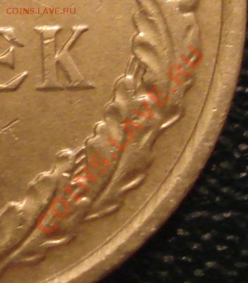 5к 1961г  лысый гурт?????? - 5 коп 1990_2