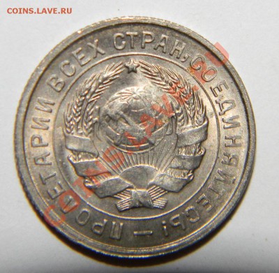 10 копеек ----------1932 года UNC-----до 20 сентября в22:05 - 111 5316
