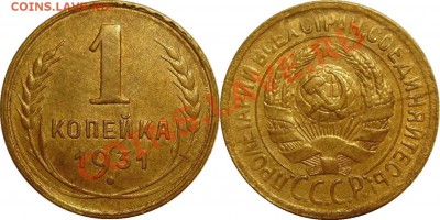 5 коп 1936,2 коп 1926,1 коп 1931 - 1 коп 1931.JPG