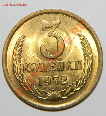 Все в Штемпеле 3 коп UNC----1970,71,72,76,83 до 20.09 в22:05 - 111 5375