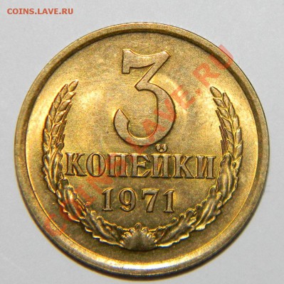 Все в Штемпеле 3 коп UNC----1970,71,72,76,83 до 20.09 в22:05 - 111 5373
