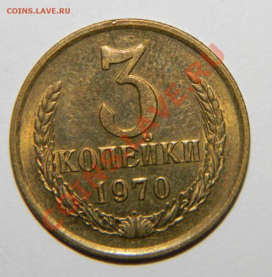Все в Штемпеле 3 коп UNC----1970,71,72,76,83 до 20.09 в22:05 - 111 5366