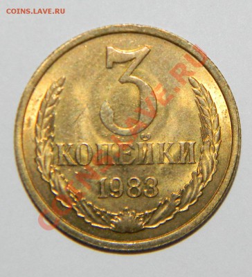 Все в Штемпеле 3 коп UNC----1970,71,72,76,83 до 20.09 в22:05 - 111 5380