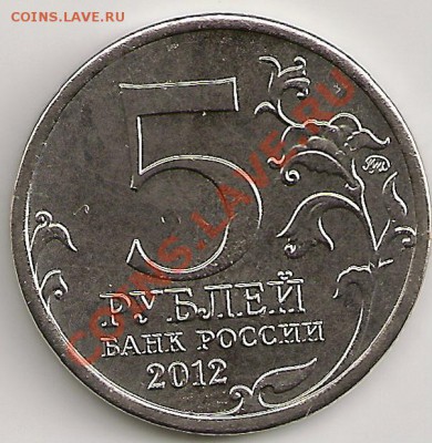 Малоярославецкое сражение.Соударение. До 20.09.12г 22.30Мск - сканирование0203