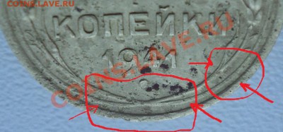 2 коп 1941г без узлов определение разновидности - DSC04548_cr1