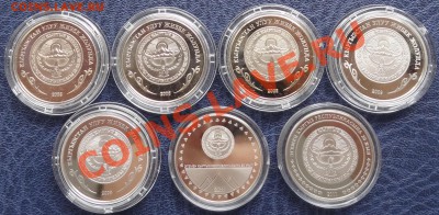 Продажа юбилейных монет Кыргыстана - 7 Пруф монет - DSC02180