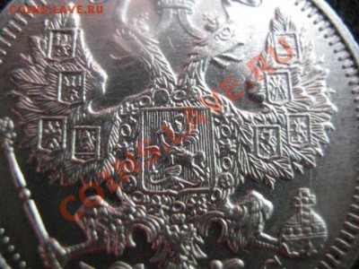! 20 копеек 1915 год. Сохран!                До 19.09.2012г. - 20 к 004.JPG