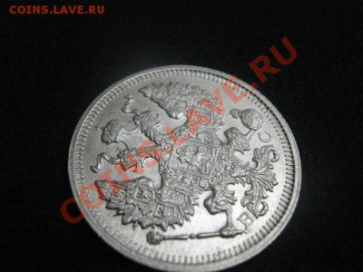 ! 20 копеек 1915 год. Сохран!                До 19.09.2012г. - 20 к 001.JPG