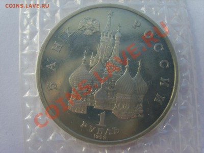 1р. Нахимов.1992г. Пруф. до 20.09.12 до 22.00 - S8302880.JPG