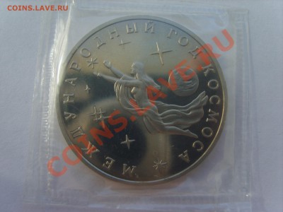 1р. Колас.Пруф.1992г.до 20.09.12 до 22.00. - S8302883.JPG
