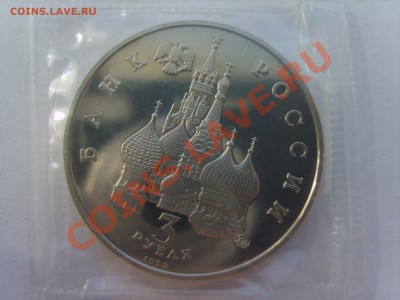 1р. Колас.Пруф.1992г.до 20.09.12 до 22.00. - S8302884.JPG