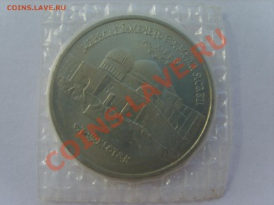 5р. Ясави.Пруф.1992г.до 20.09.12 до 22.00. - S8302877.JPG