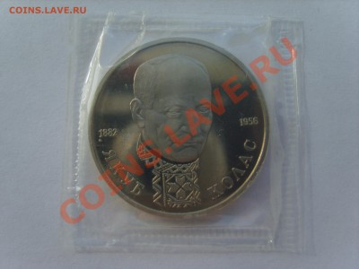 1р.Колас.Пруф.1992г.до 20.09.12 до 22.00. - S8302887.JPG