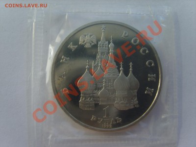 1р.Колас.Пруф.1992г.до 20.09.12 до 22.00. - S8302888.JPG