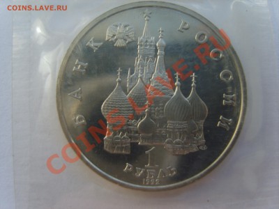 1р.Купала.Пруф.1992г.1р.Купала.Пруф. - S8302890.JPG