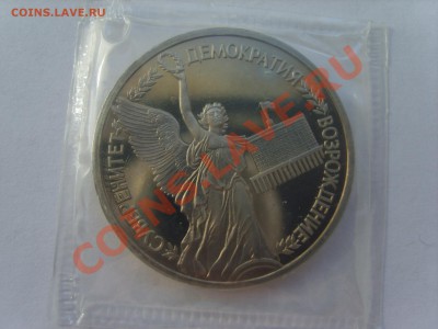 1р.Суверенитет.Пруф.1992г.:до 20.09.12.до 22.00. - S8302891.JPG