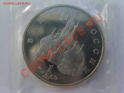 1р.Суверенитет.Пруф.1992г.:до 20.09.12.до 22.00. - S8302892.JPG