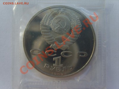 1р.Лермонтов.Пруф.1989г.до 20.09.12.до 22.00. - S8302896.JPG