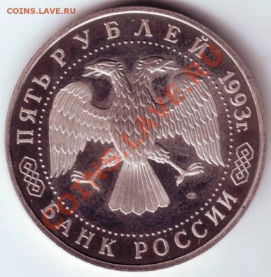 Пять руб. Троице-Сергиева лавра  до 24.09.12г. в 19.00 - IMAGE0094.JPG
