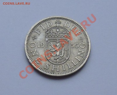 ВЕЛИКОБРИТАНИЯ - 1 шиллинг 1955 - до 24.09 - 848