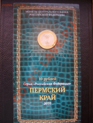 Юбилейка РФ - 100_7450